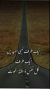 51 Islamic Quotes Islamic Quotes In Urdu Images About Life Inspirational Love Islamic Love Quotes Islamic Quotes Quotes For Whatsapp