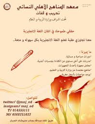 معهد المناهج النسائي Mnj Ed Twitter