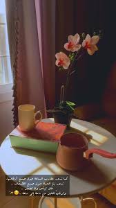 مساء الخير video in 2021 coffee gif beautiful flowers starco