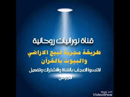 طريقة مجربة لبيع البيوت والاراضي بالقرآن youtube islamic quotes quotes