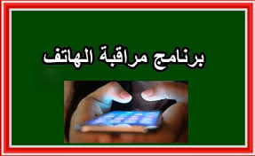 تحميل برنامج hoverwatch لمراقبة هاتفك مجانا thumbs up