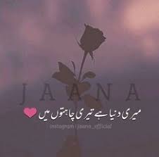 39 Life Quotes In Urdu One Line Iman Sumi Quotes As a result of we have a tendency to face difficulties and adversity in their.