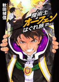 Cleo says for you to help but the hallway gets blocked.nothing else to do but turn around. Sorcerous Stabber Orphen Season 2 Release Date Battle Of Kimluck In 2021