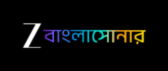 Z Sonar Bangla