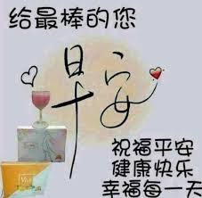 Pin By Dhl On Good Morning Wishes Chinese Morning Greeting Good Morning Wishes Good Morning Images