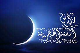 Aug 06, 2021 · the islamic new year, or the hijri new year, marks the start of the muslim lunar calendar. Islamic New Year 2021