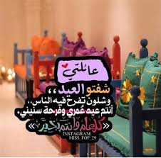 وَ أشُوف الأرضْ تنبّت بالأعشابْ* أهليَّ و اشُوف العِزْ* مِنهُم. Ø§Ù‡Ù„ÙŠ Ø¹Ø§Ø¦Ù„ØªÙŠ ØµÙˆØ± Ø¹Ù† Ø§Ù„Ø¹Ø§Ø¦Ù„Ø© Ø±Ù…Ø²ÙŠØ§Øª ÙˆØ®Ù„ÙÙŠØ§Øª Family Photo Ù…ÙŠÙƒØ³Ø§ØªÙƒ Ø­Ø±Ø§Ù… Ø¹Ù„ÙŠÙƒ Ø§Ù„Ø¨ØªØ¹Ù…Ù„ÙˆÙ‡ Ù…Ø¹Ù‡Ø§ Ø±ÙˆØ§Ù† Ù…ØªØ²ÙˆØ¬Ù‡ ÙˆÙ„Ùˆ Ø²ÙˆØ¬Ù‡Ø§ Ø¹Ø±Ù Ø§Ùˆ Ø§Ù‡Ù„ÙŠ ÙˆØ§Ù„Ù„Ù‡ Ø¨ÙŠÙ‚ØªÙ„ÙˆÙ‡Ø§