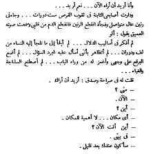 نوال السعداوى الأقتباس هو النقل الحرفي من المصدر ولا يزيد عن عشرة أسطر. ÙØ§Ø·Ù…Ø© Ø§Ù„Ø´Ø§ÙØ¹ÙŠ S Review Of Ù…Ø°ÙƒØ±Ø§Øª Ø·Ø¨ÙŠØ¨Ø©
