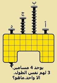 سؤال للاذكياء لغز Bart Simpson Funny Simpson