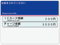 Icocaにチャージ 入金機 Icoca Jrおでかけネット