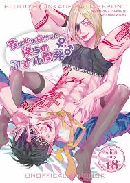 血界戦線】昔は仲の良かった僕らのアナル開発 - 同人誌 - エロ漫画 momon:GA（モモンガッ!!）
