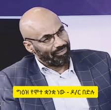 Abebe Hailu