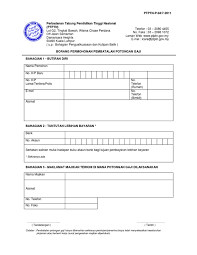 Dimana masih banyak yang belum tahu cara membuat surat ini. Borang Batal Potong Gaji Ptptn