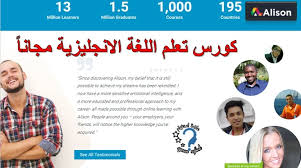 كورس تعلم اللغة الانجليزية مجانا