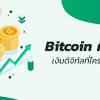 Earn bitcoin for viewing website. 1