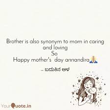 The synonym also synonymous definition words: Brother Is Also Synonym T Quotes Writings By Bhavada à²…à²² Yourquote