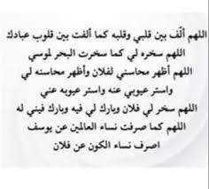 Pin By Akroursoumya On أدعية للزواج Quran Quotes Cover Photo Quotes Photo Quotes