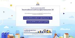 ส่วนที่ 4 จำนวนผู้ประกันตนภาคสมัครใจ (มาตรา 40) ส่วนที่ 5 จำนวนการใช้บริการของผู้ประกันตน 0xdifaxuwydvum