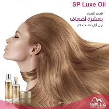 احصلي على شعر أنعم بعشرة أضعاف بعد اول استخدام لزيت Luxe Oil الذي يرتكز على تكنولوجيا ترميمية تعيد بناء الشعر من الداخل والخارح وتحميه م Luxe Oil Wella Fashion