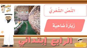 نشيد أقبل العيد لغتي رابع إبتدائي Youtube
