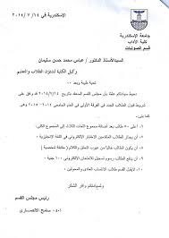 كلية الاداب جامعة الاسكندرية