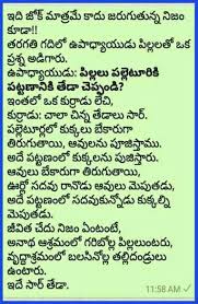 Pin By Vishnu On Funny Wisdom Quotes Life Reality Quotes Telugu Inspirational Quotes