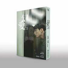 《幻愛》（英文：beyond the dream），係2020年上畫嘅港產片，由劉俊謙、蔡思韵主演，周冠威執導，曾俊榮、周冠威編劇，高先電影發行。 電影根據周冠威本人嘅短片前作《樓上傳來的歌聲》改篇而成，以 精神分裂 康復者嘅戀情做主題。 å¹»æ„› é›»å½±å°èªªæŽ¥å—ç¶²ä¸Šé è³¼ è½å–®åŠæŸ¥è©¢è«‹åˆ°åŽŸpost å¹»æ„›beyond The Dream Facebook