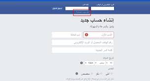 فيسبوك تسجيل الدخول الى فيس بوك من الكمبيوتر والجوال موقع محتويات. Ø§Ø³ØªØ±Ø¯Ø§Ø¯ Ø­Ø³Ø§Ø¨ ÙÙŠØ³ Ø¨ÙˆÙƒ Ø¹Ù† Ø·Ø±ÙŠÙ‚ Ø§Ù„Ø§Ø³Ù… Ø§Ù„Ø§Ù…Ù†ÙŠØ§Øª Ø¨Ø±Ø³ ÙƒÙ„ Ø´ÙŠØ¡ Ø¹Ù† Ø§Ù„ÙÙŠØ³ Ø¨ÙˆÙƒ