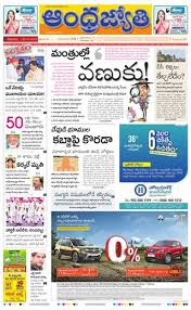 Telangana today brings you live updates and news headlines on telangana polls 2018, politics ,crime other news in telangana. Andhrajyothy Telangana Newspaper Get Your Digital Subscription