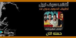 مهرجان هنعمل لغبطيطا ( ركبت ال x6 ) 💃غناء : Ø§ØºØ§Ù†ÙŠ Ù…Ù‡Ø±Ø¬Ø§Ù†Ø§Øª 2020 Ø¨Ø¯ÙˆÙ† Ù†Øª Pour Android Telechargez L Apk