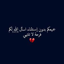 Status Dz Image Iphone Wallpaper Quotes Love Love Yourself Quotes I Love You Quotes
