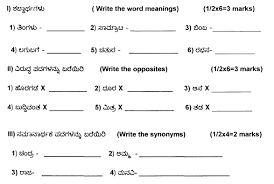cbse class 5 kannada question paper set c