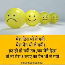 Kya hua jo kar li shadi, hamm bhi ab to sehra sajayenge. 27 Funny Shayari In Hindi Ideas Shayari In Hindi Funny Funny Shayari