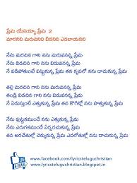 Ashirwadam, a telugu version of the popular christian song in recent times, the blessing written by steven furtick, chris brown, kari jobe, cody song : Telugu Christian Songs Christian Songs Christian Song Lyrics Christian Lyrics