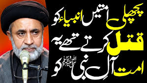 Maulana Hafiz Syed Mohammad Haider Naqvi