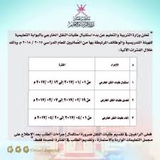 وزارة التربية والتعليم الأردنية هي هيئة حكومية أردنية مسؤولة عن نظام التعليم في المراحل الابتدائية والأساسية والثانوية في المملكة الأردنية الهاشمية. ÙˆØ²Ø§Ø±Ø© Ø§Ù„ØªØ±Ø¨ÙŠØ© ÙˆØ§Ù„ØªØ¹Ù„ÙŠÙ… Twitterren Ø¹Ù„Ù‰ Ø¨Ø¯Ø§ÙŠØ© Ø§Ù„Ø¹Ø§Ù… Ø§Ù„Ø¯Ø±Ø§Ø³ÙŠ Ø¨Ø¥Ø°Ù† Ø§Ù„Ù„Ù‡