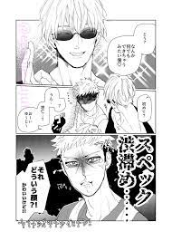 twitter in 2021 male sketch jujutsu pics