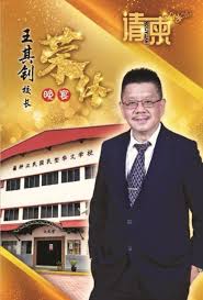 Learning of english by using multimedia at. Sjk C Han Ming Photos Facebook