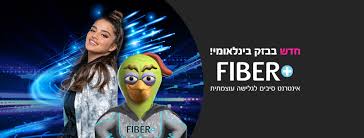 בזק בינלאומי ספק אינטרנט מהיר עם מגוון חבילות אינטרנט וגלישה, שיחות בינלאומיות 014 ועוד. ×'×–×§ ×'×™× ×œ××•×ž×™ Verifizierte Facebook Seite