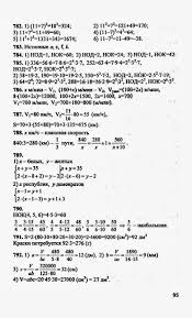 литература 5 класс г с меркин 1 часть гдз Gdz Himiya Gabrielyan 11 Klass Bazovyj Uroven Prakticheskie Raboty Book Activities Blog Book Worms