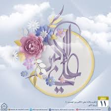 ذكرى ولادة علي الأكبر بن الإمام الحسين عليه السلام mosque art imam hussain wallpapers islamic pictures
