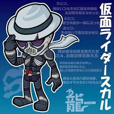 仮面ライダースカル スカル 仮面ライダー キャラクター