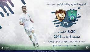 مباراة القادسية والاهلي اليوم بث مباشر كورة اون لاين مشاهدة مباراة الاهلي والقادسية اليوم الجمعة في مباريات قمة الد football players baseball cards book cover