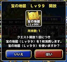 Dqmsl攻略 みんなで宝さがし 宝の地図lv99について Shohei Info