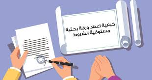 كيف تكتب ورقة بحثية pdf. ÙƒÙŠÙ ØªÙƒØªØ¨ ÙˆØ±Ù‚Ø© Ø¹Ù„Ù…ÙŠØ© ÙÙŠ Ù¡Ù¢ Ø§Ø³Ø¨ÙˆØ¹