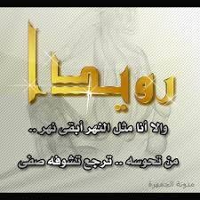 نتيجة بحث الصور عن صور اسم رويدا egypt arabic calligraphy calligraphy