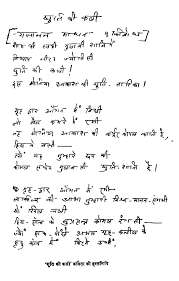 Make sure you practice all the subsections of exercises given at the end of each chapter in pdf books download to have a thorough preparation. à¤•à¤µ à¤¤ à¤ Hindi Poems Poetry