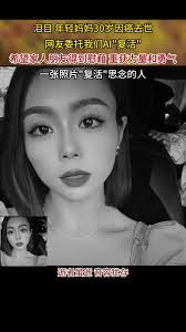 Heartwarming Mother's Day Tribute in China