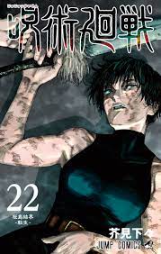Volume 22 Cover : r/Jujutsushi