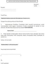 Surat permohonan izin merupakan surat yang ditujukan kepada pihak tertentu yang berisikan permohonan izin untuk meminjam, menggunakan, menyewa sebuah tempat atau bangunan tertentu yang akan digunakan sebagai tempat untuk berlangsungnya sebuah acara. Contoh Surat Berhenti Taska Contoh Surat